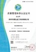 CHINA ZHENGZHOU SHENGHONG HEAVY INDUSTRY TECHNOLOGY CO., LTD. certificaten